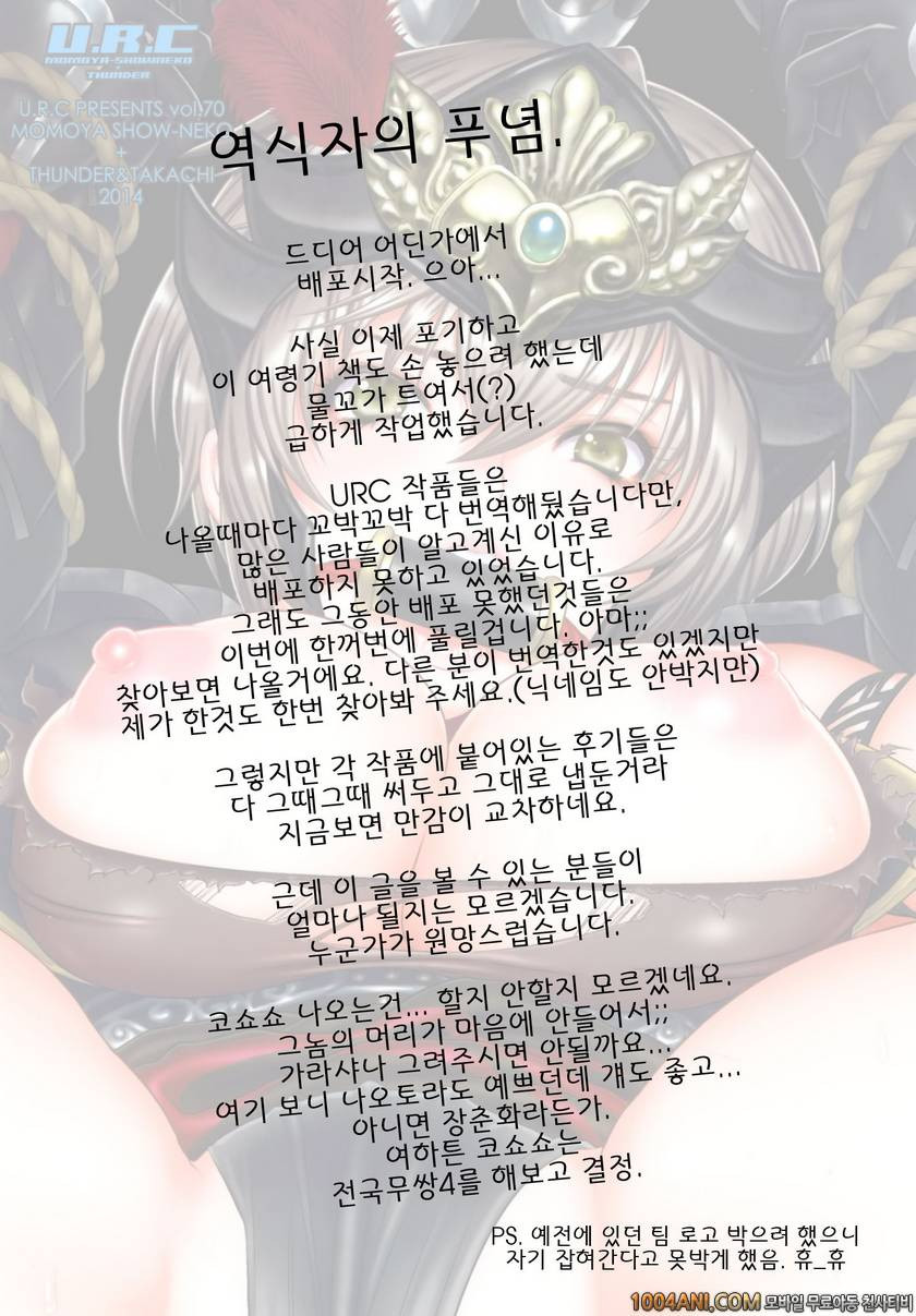 (C86) [U.R.C (Momoya Show-neko)] 여령기 Lu Lingqi Muzan (Dynasty Warriors…_by 망가 이미지 #35