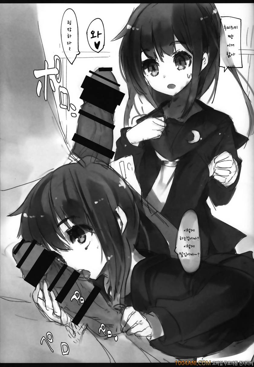 (C86) [U.M.E.Project (ukyo_rst)] 후미즈키 중독 Fumizuki Chuudoku (Kantai Col…_by 망가 이미지 #6