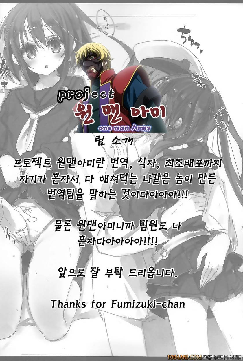 (C86) [U.M.E.Project (ukyo_rst)] 후미즈키 중독 Fumizuki Chuudoku (Kantai Col…_by 망가 이미지 #19