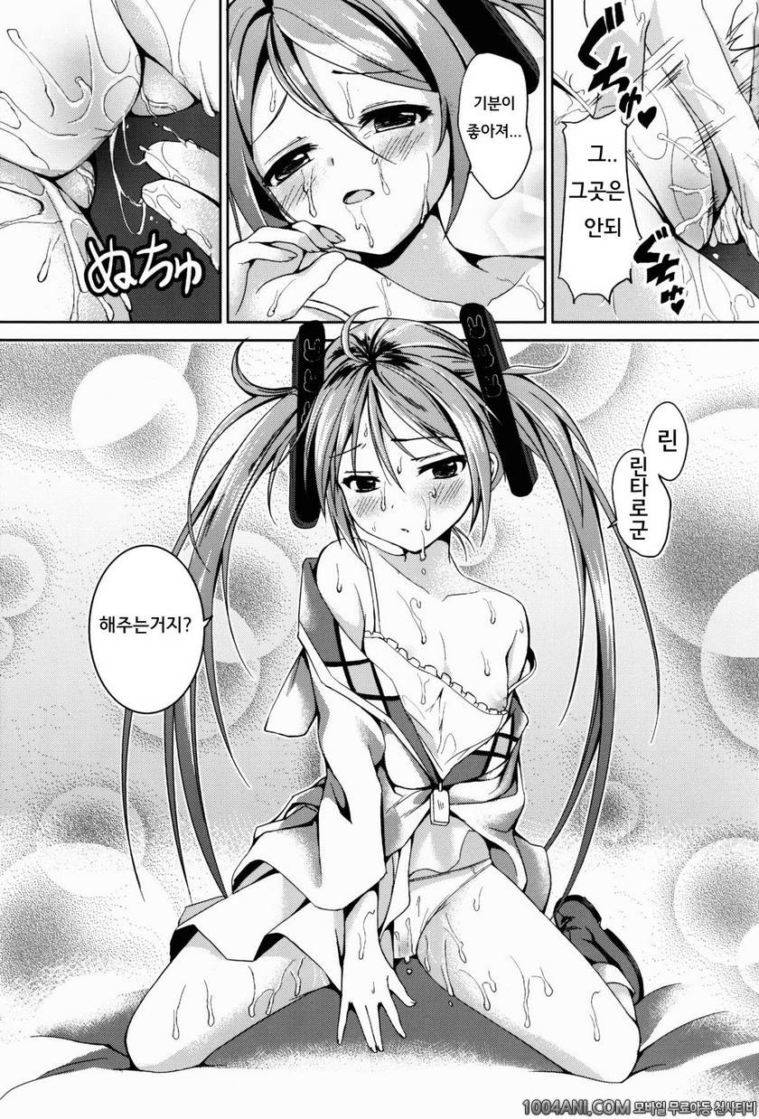 (C86) [TwinBox (草草饅, 花花捲)] 섹스 프렌드 セックスフレンド (ブラック・ブレット)_by 망가 이미지 #13