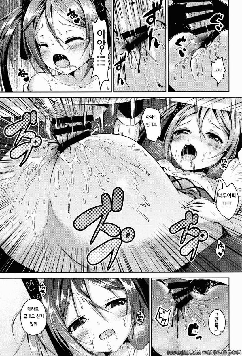 (C86) [TwinBox (草草饅, 花花捲)] 섹스 프렌드 セックスフレンド (ブラック・ブレット)_by 망가 이미지 #15