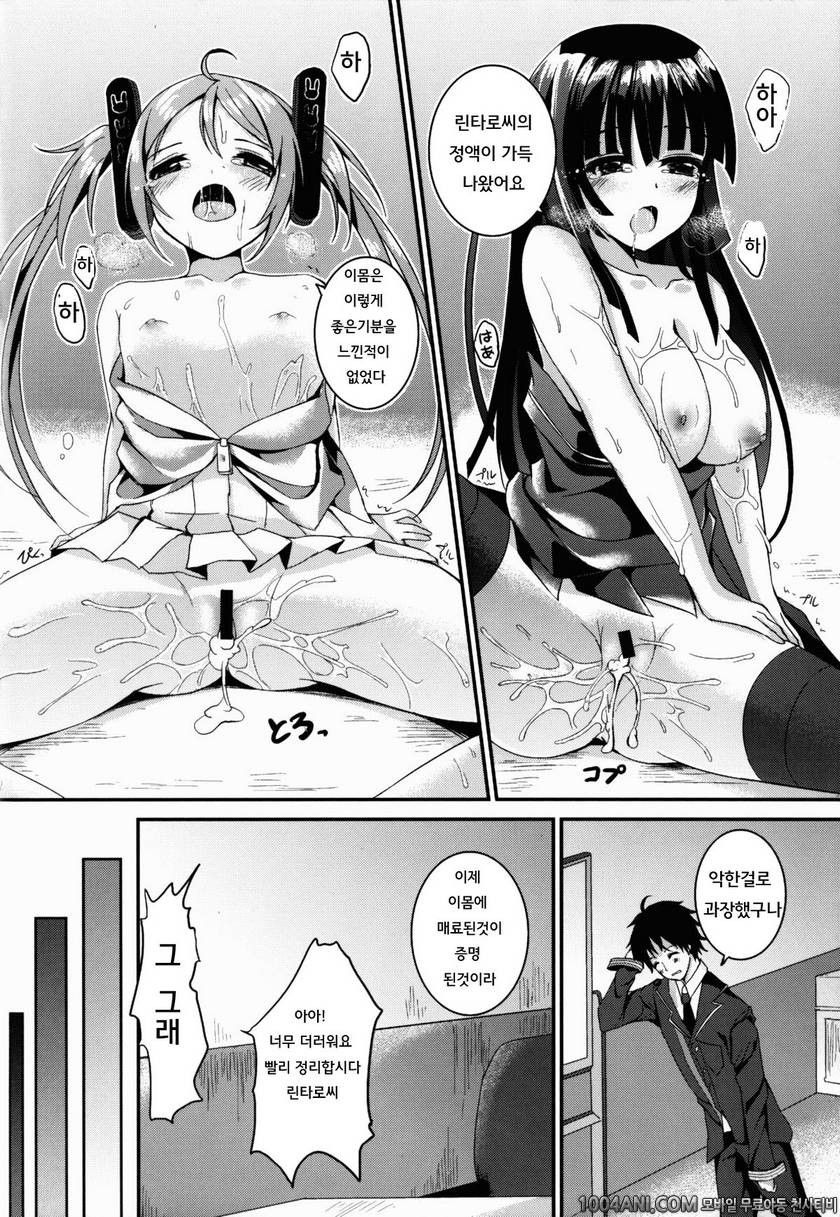 (C86) [TwinBox (草草饅, 花花捲)] 섹스 프렌드 セックスフレンド (ブラック・ブレット)_by 망가 이미지 #20