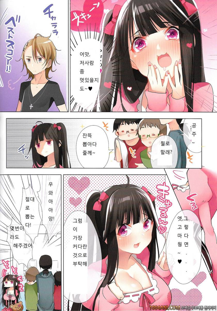 006	(C86) [Triangle! (Hattori Masaki)] Ota-cir no Hime ga Kuzuo ni Har…_by 망가 이미지 #4