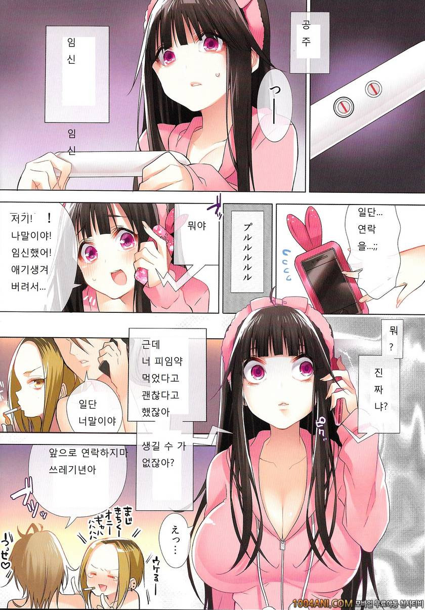 006	(C86) [Triangle! (Hattori Masaki)] Ota-cir no Hime ga Kuzuo ni Har…_by 망가 이미지 #14