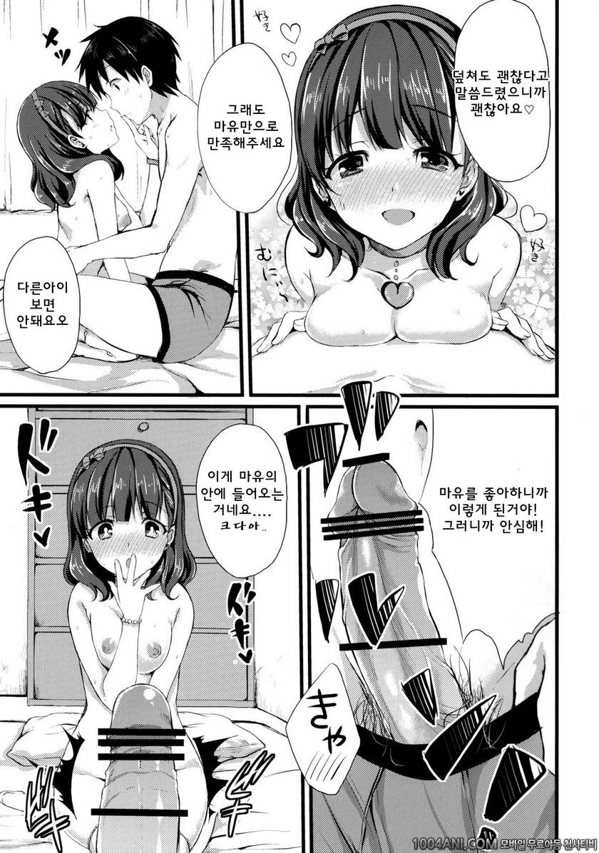 (C86) [Tottototomekichi (Tomekichi)] 마유로는 안되나요? Mayu ja Dame desuka (T…_by 망가 이미지 #22