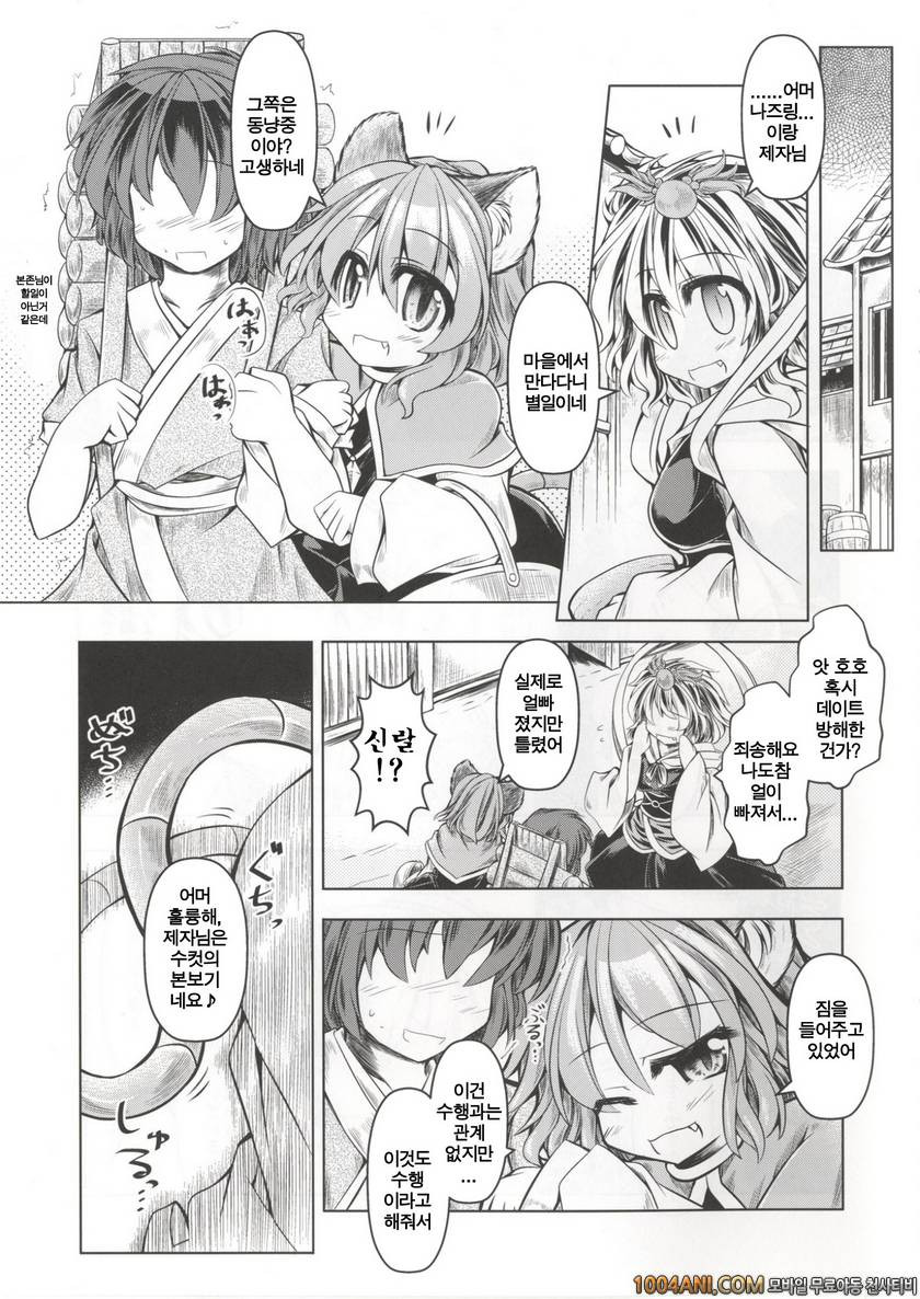 (C86) [Tobihizageri (Mumumu)] 사냥할 시간 삼(參) Kari no Ojikan San (Touhou P…_by 망가 이미지 #4
