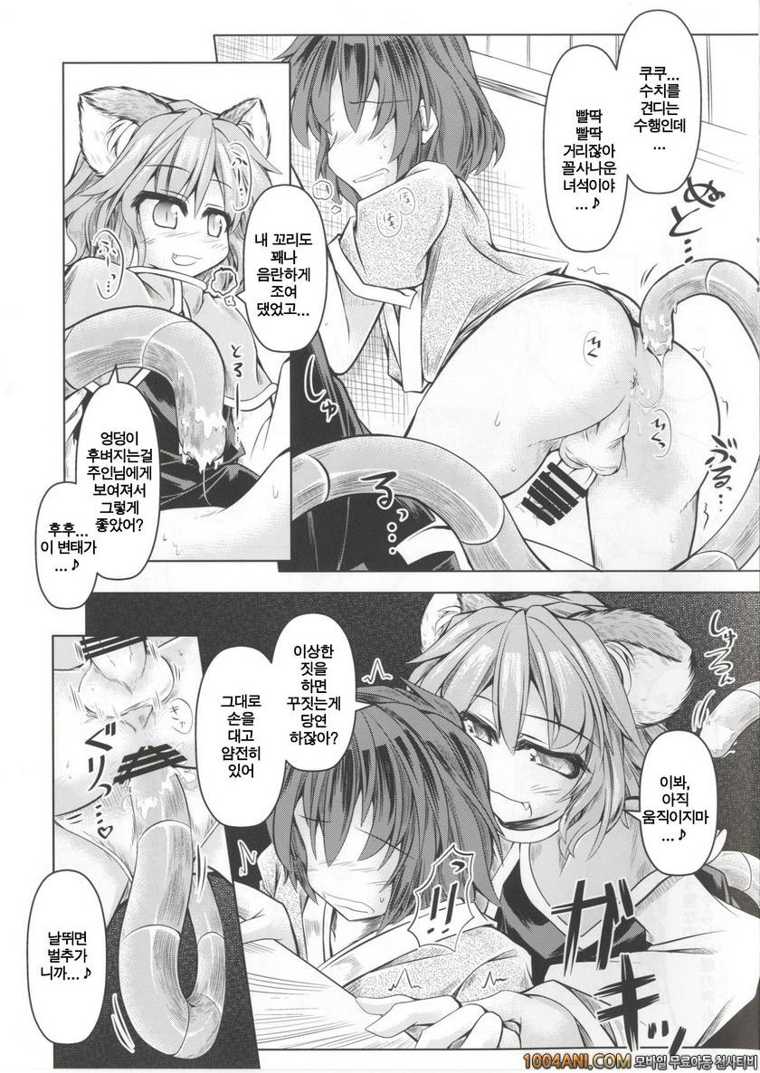 (C86) [Tobihizageri (Mumumu)] 사냥할 시간 삼(參) Kari no Ojikan San (Touhou P…_by 망가 이미지 #8