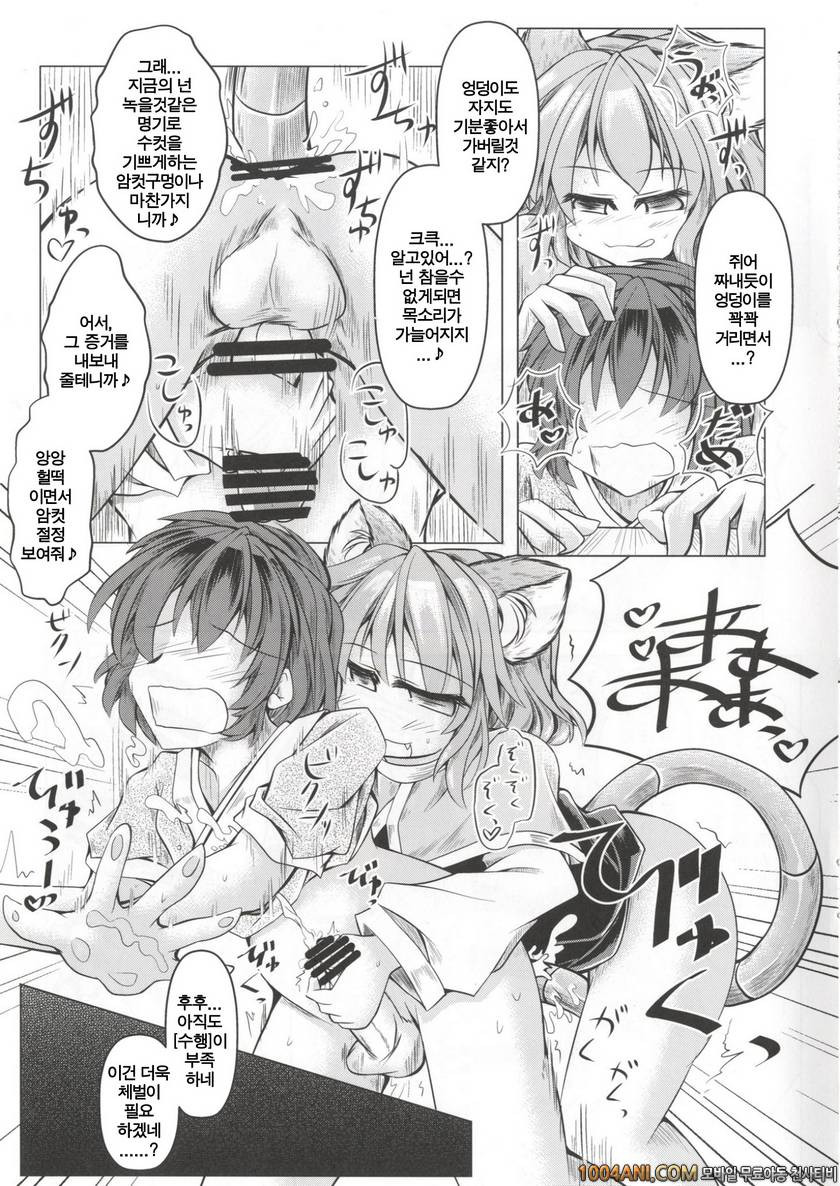 (C86) [Tobihizageri (Mumumu)] 사냥할 시간 삼(參) Kari no Ojikan San (Touhou P…_by 망가 이미지 #10