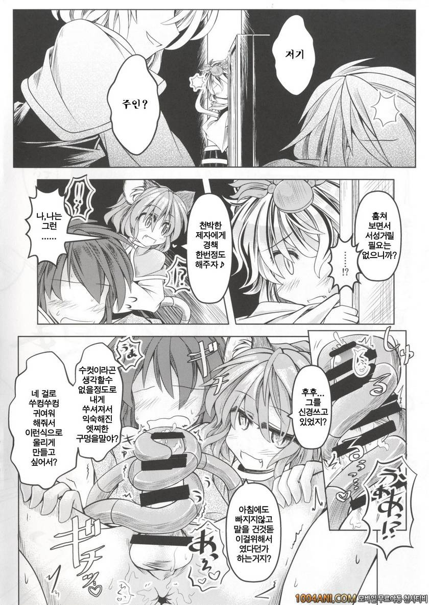 (C86) [Tobihizageri (Mumumu)] 사냥할 시간 삼(參) Kari no Ojikan San (Touhou P…_by 망가 이미지 #11