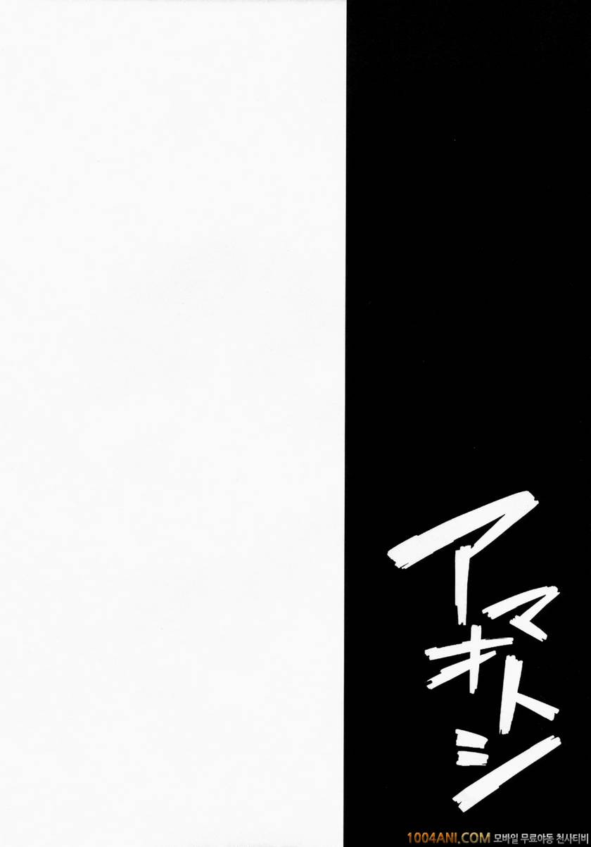 (C86) [Takoyaki-batake (Takoyaki)] 아오마토시 Amaotoshi_by 망가 이미지 #3