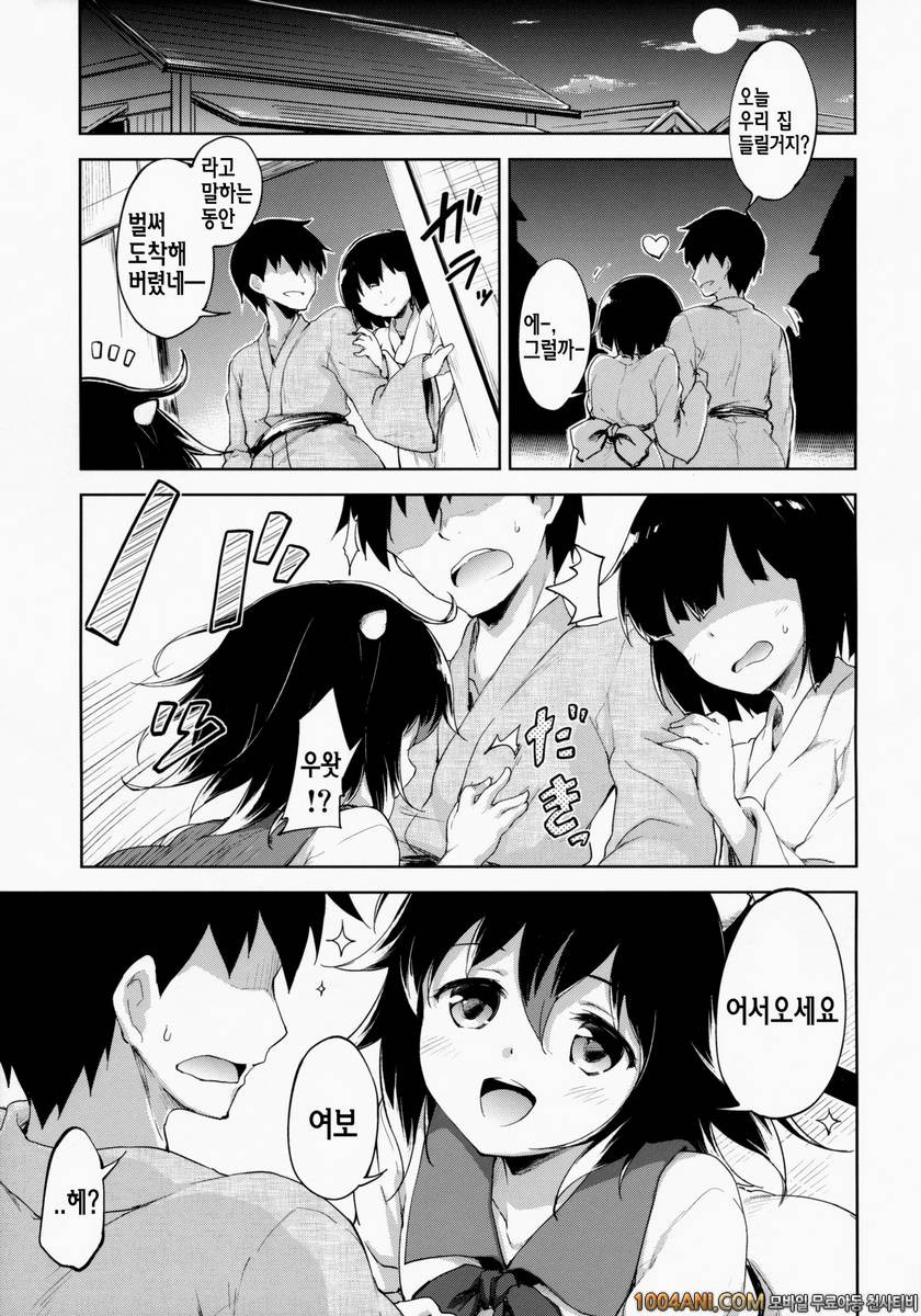 (C86) [Takoyaki-batake (Takoyaki)] 아오마토시 Amaotoshi_by 망가 이미지 #4