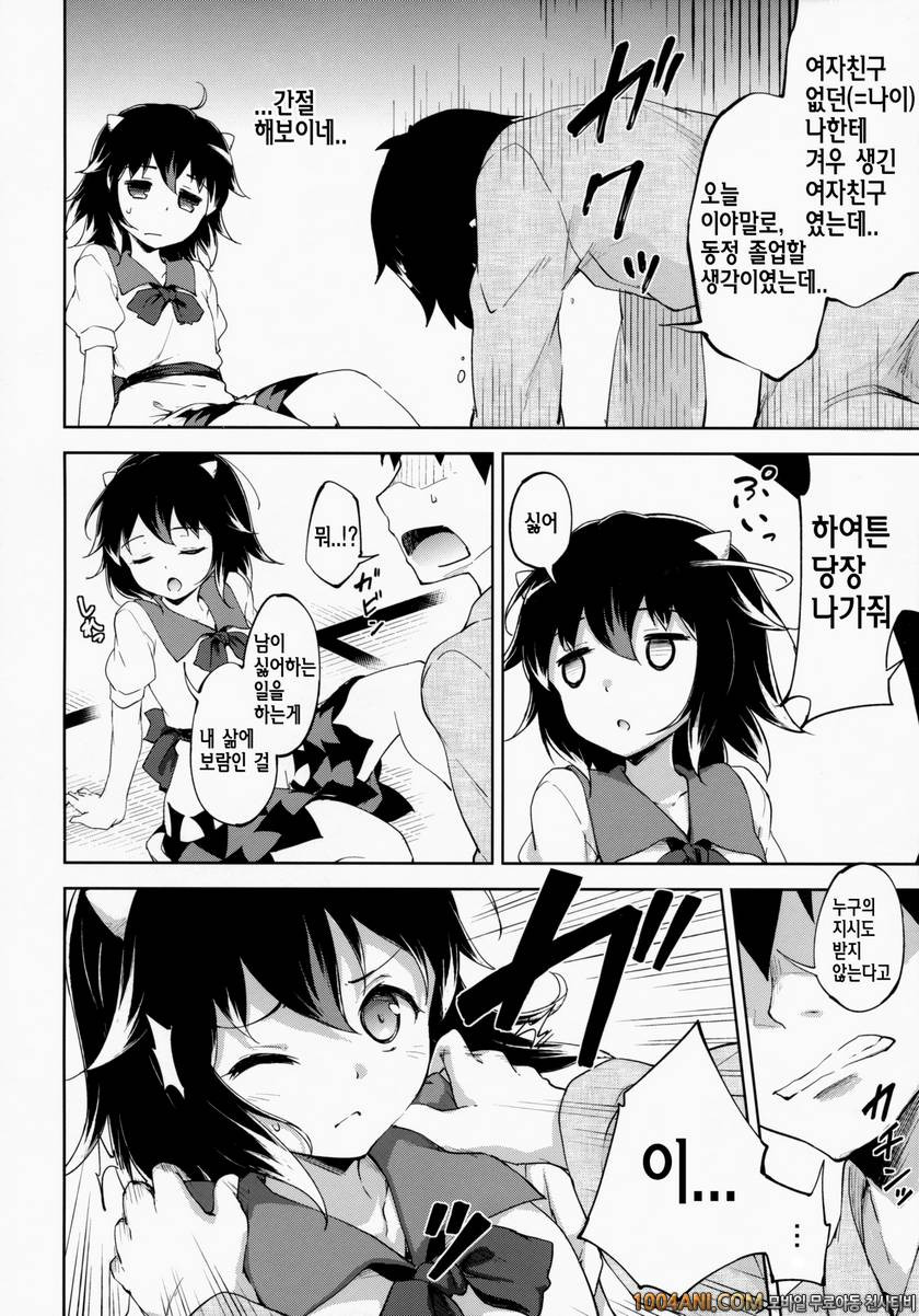 (C86) [Takoyaki-batake (Takoyaki)] 아오마토시 Amaotoshi_by 망가 이미지 #7