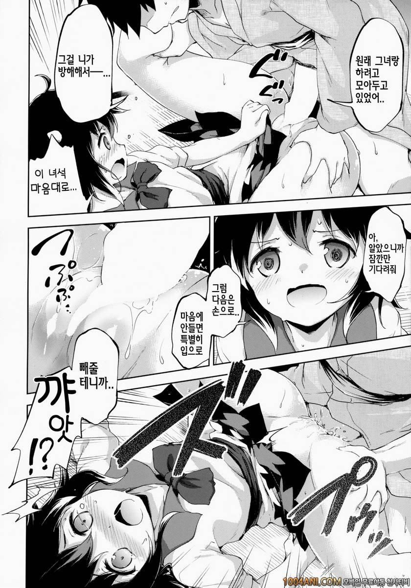 (C86) [Takoyaki-batake (Takoyaki)] 아오마토시 Amaotoshi_by 망가 이미지 #15