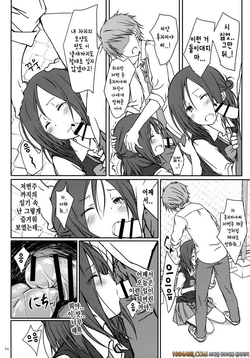 (C86) [SuperFlatLolinitron (Focke Wolf)] 친구와의 섹스 Tomodachi to no Sex. …_by 망가 이미지 #5
