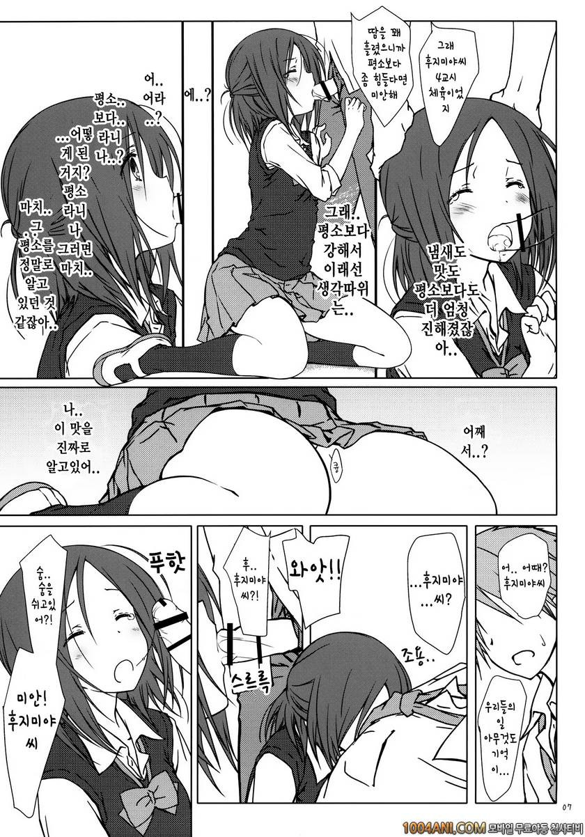 (C86) [SuperFlatLolinitron (Focke Wolf)] 친구와의 섹스 Tomodachi to no Sex. …_by 망가 이미지 #6