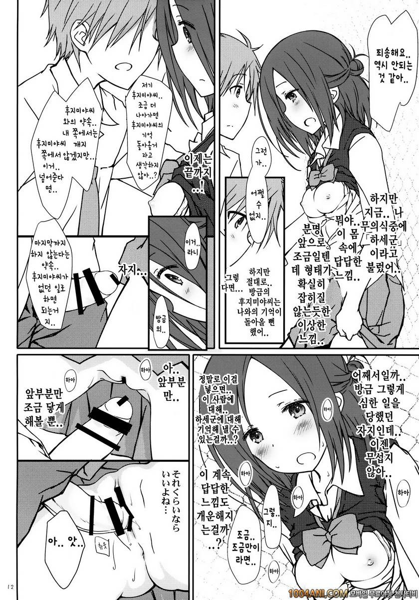 (C86) [SuperFlatLolinitron (Focke Wolf)] 친구와의 섹스 Tomodachi to no Sex. …_by 망가 이미지 #11