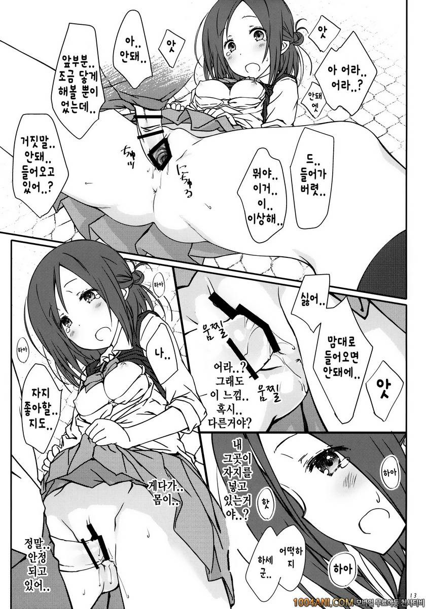 (C86) [SuperFlatLolinitron (Focke Wolf)] 친구와의 섹스 Tomodachi to no Sex. …_by 망가 이미지 #12