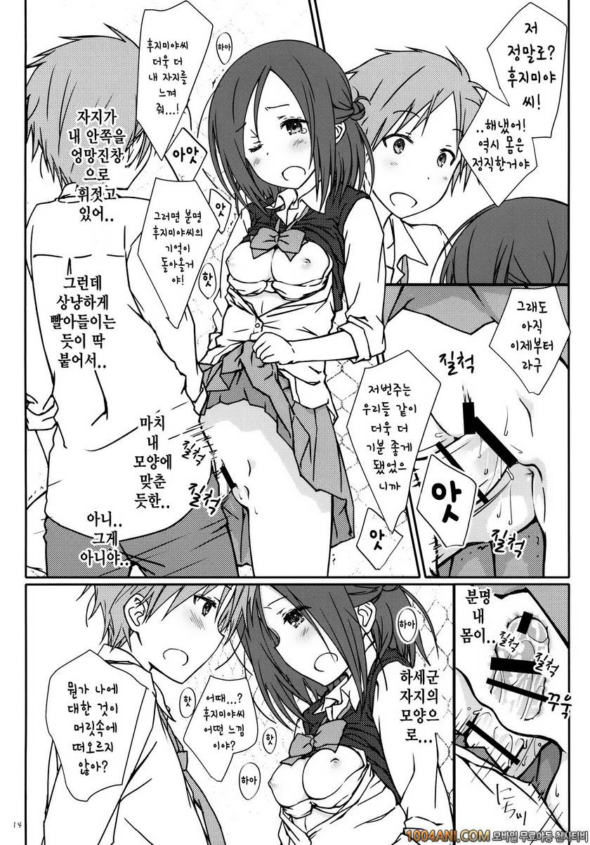 (C86) [SuperFlatLolinitron (Focke Wolf)] 친구와의 섹스 Tomodachi to no Sex. …_by 망가 이미지 #13
