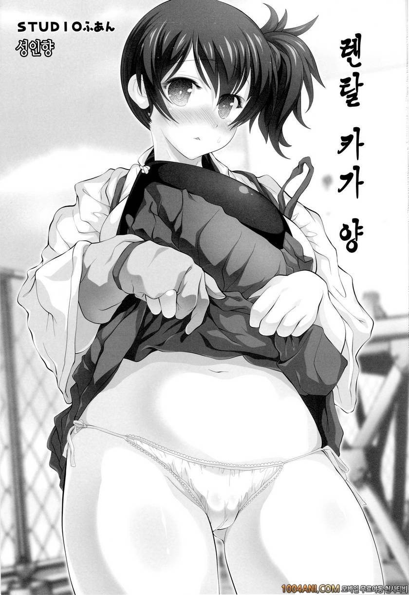 (C86) [STUDIOふあん (来鈍)] 렌탈 카가양 レンタル加賀さん (艦隊これくしょん -艦これ-)_by 망가 이미지 #2