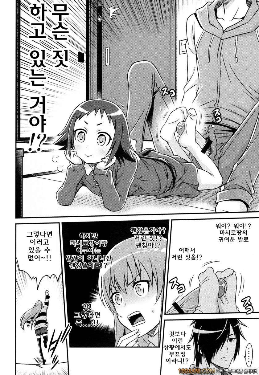 (C86) [Studio Tar (Kyouichirou)] 시누이 끈적끈적 대작전 Kojuto Nebaneba Dai Saku…_by 망가 이미지 #4