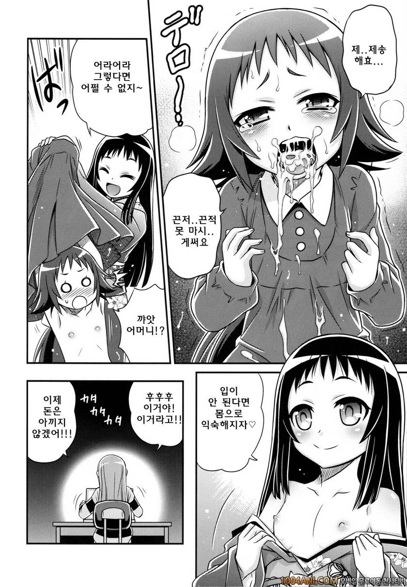 (C86) [Studio Tar (Kyouichirou)] 시누이 끈적끈적 대작전 Kojuto Nebaneba Dai Saku…_by 망가 이미지 #18