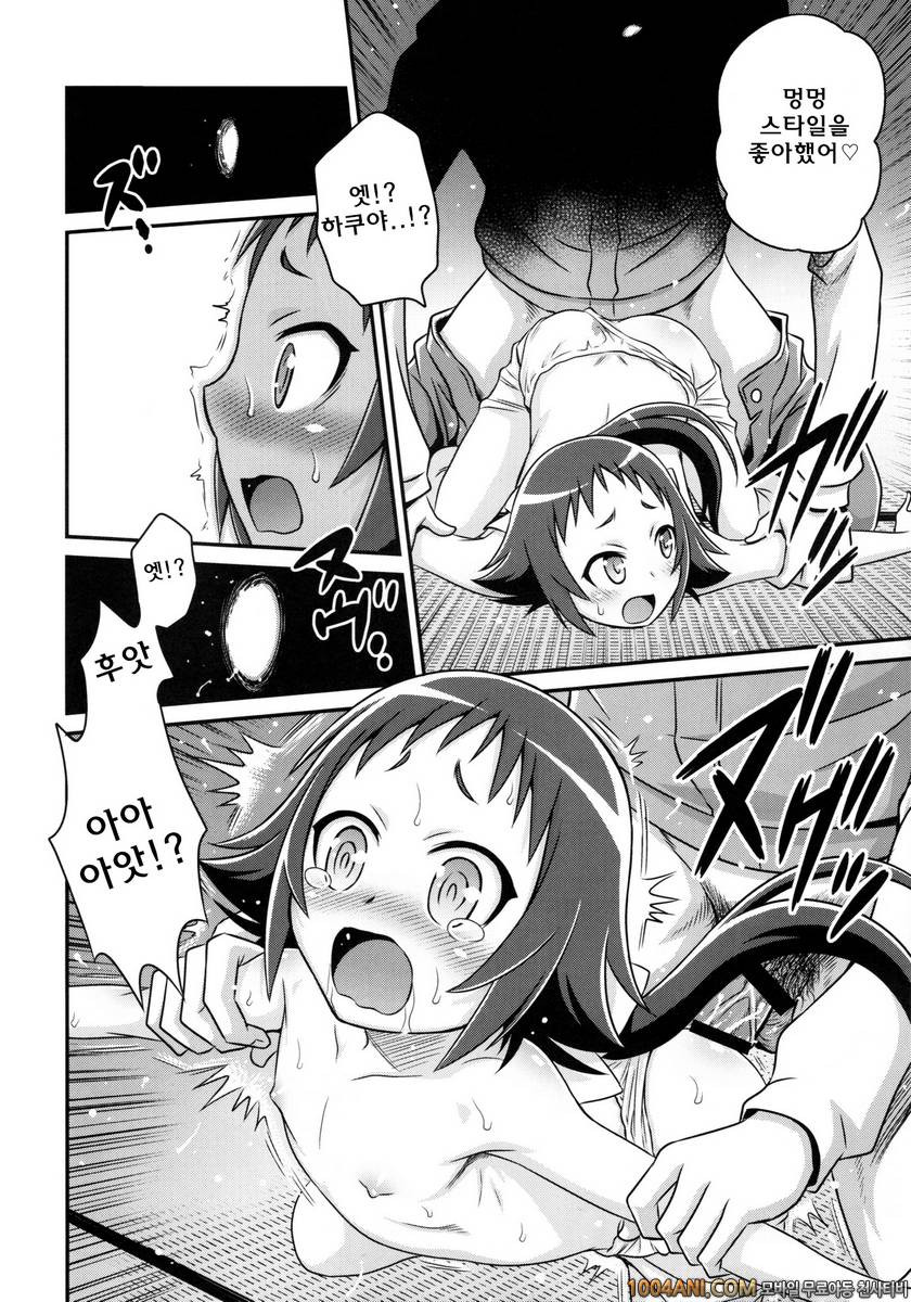 (C86) [Studio Tar (Kyouichirou)] 시누이 끈적끈적 대작전 Kojuto Nebaneba Dai Saku…_by 망가 이미지 #22