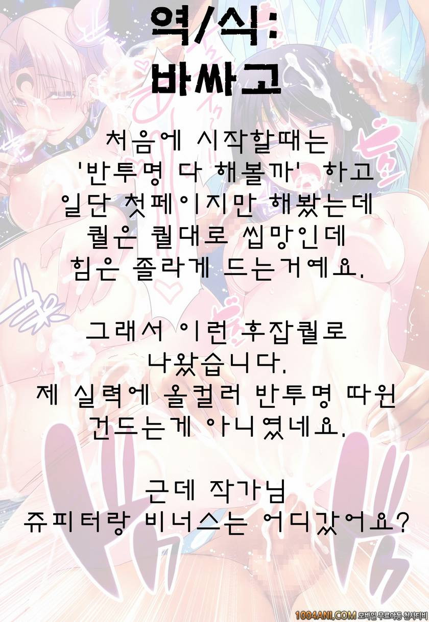 (C86) [slice slime (108 Gou)] 토성 농락 Dosei Rouraku (Bishoujo Senshi Sai…_by 망가 이미지 #15