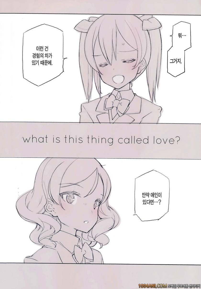 (C86) [SHOJO KISHIDAN (Oyari Ashito)]What is this thing called love 1…_by 망가 이미지 #3