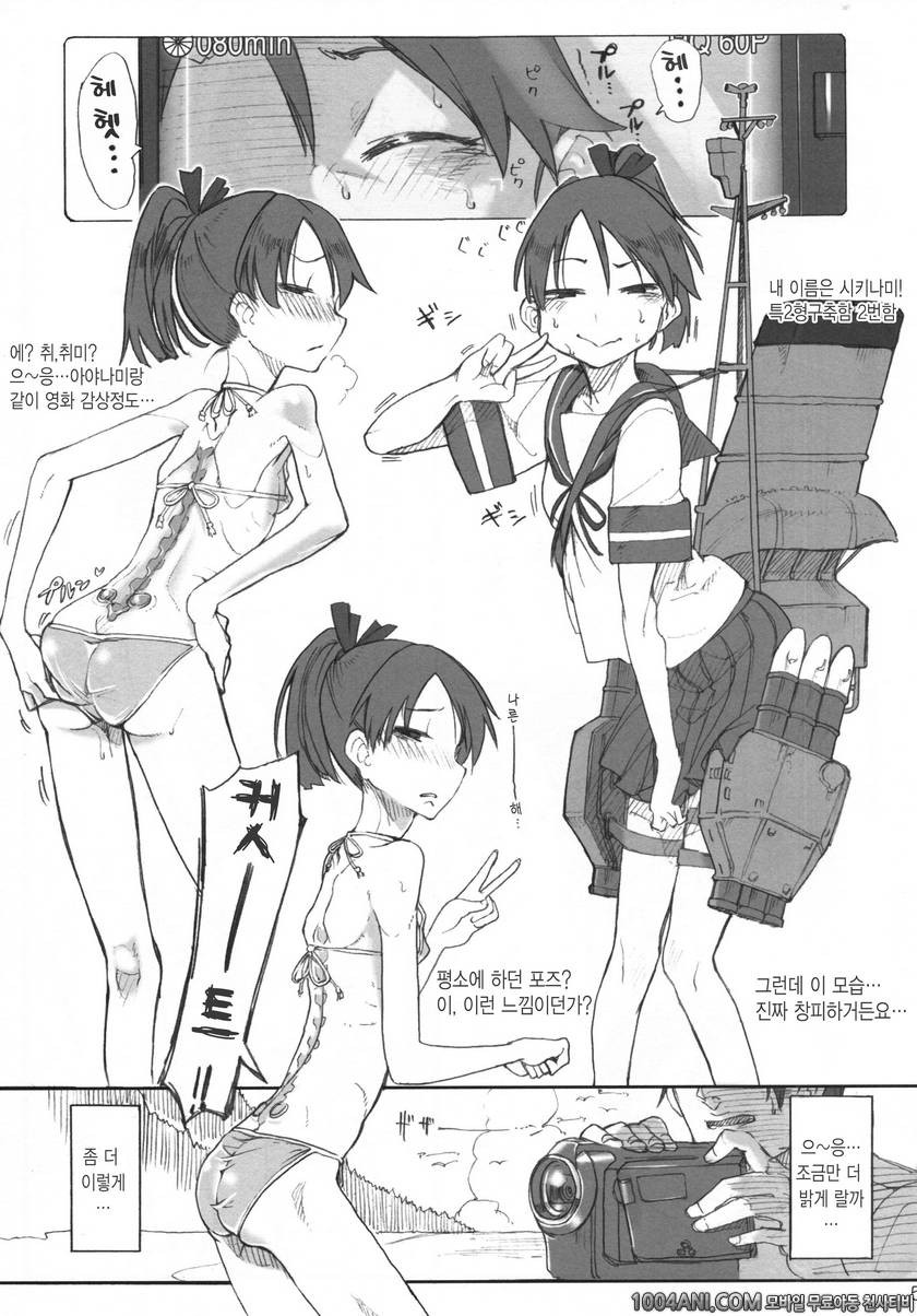 (C86) [SHIS (Z-ton)] Kandy doll collection Shiki Nami (Kantai Collecti…_by 망가 이미지 #4