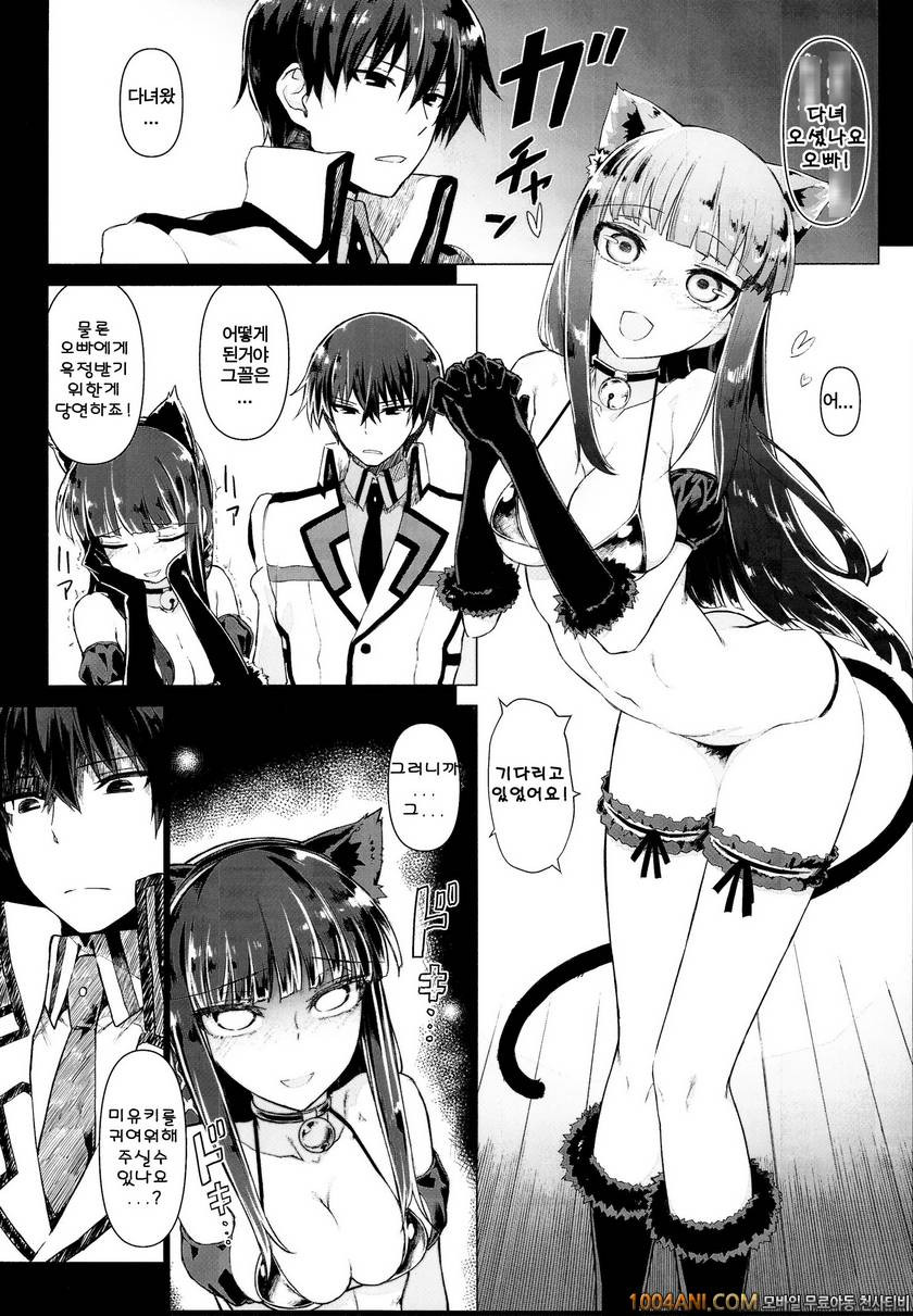 (C86) [Shinjuku Koma Gekijou (Komagata)] 홀드업 문제 라이징 Holdup problem Ris…_by 망가 이미지 #3