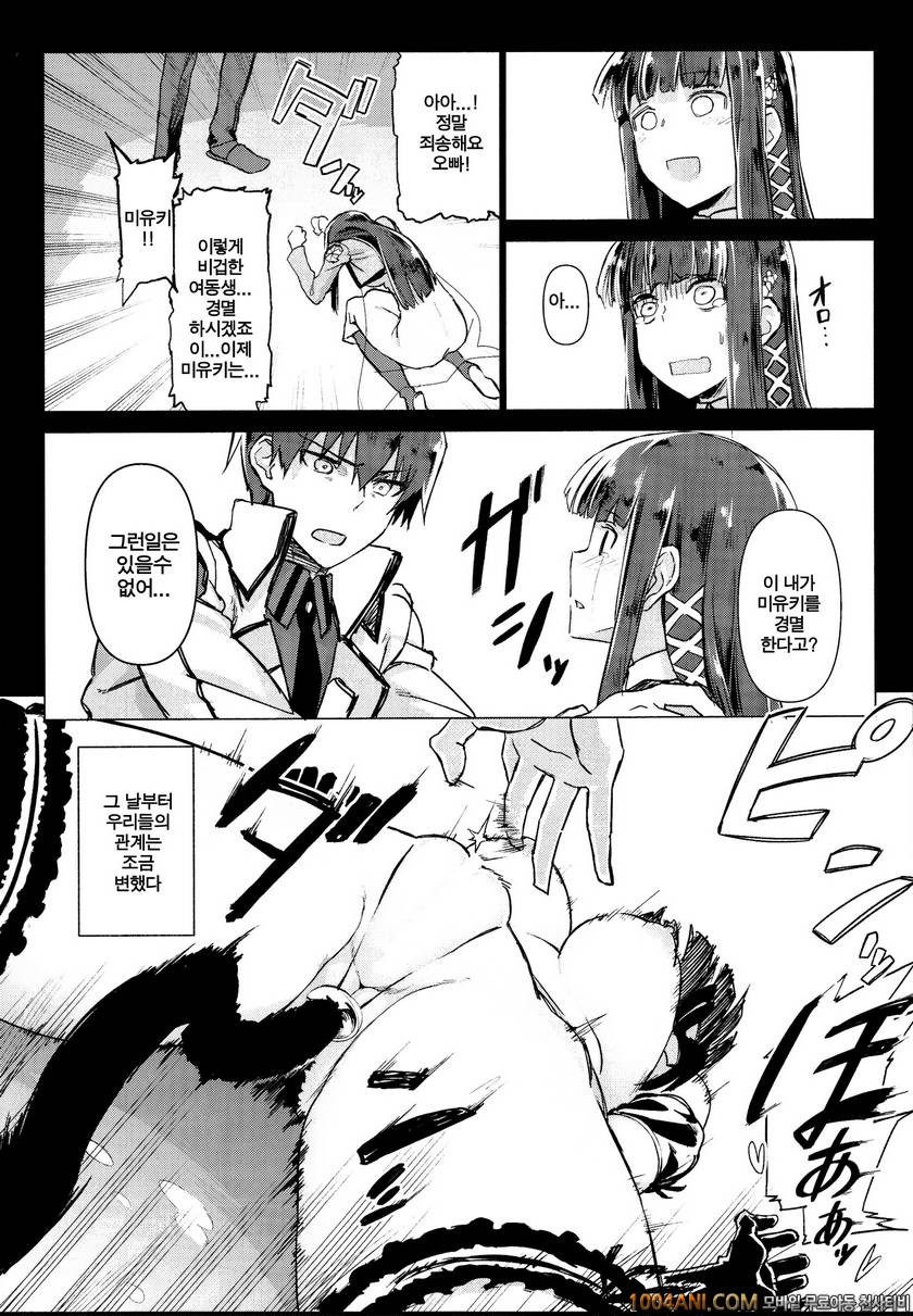 (C86) [Shinjuku Koma Gekijou (Komagata)] 홀드업 문제 라이징 Holdup problem Ris…_by 망가 이미지 #9