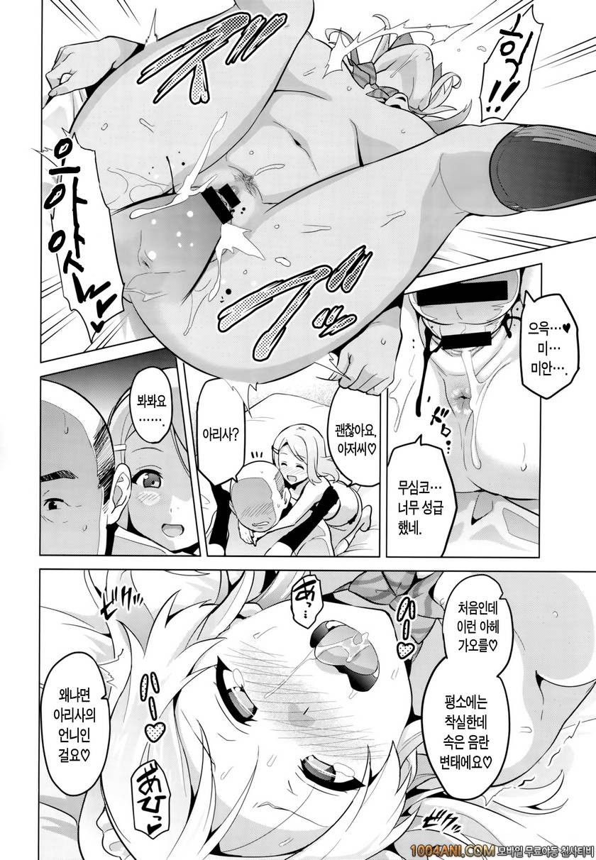 (C86) [Shinjugai (Takeda Hiromitsu)] 에리타마 Eri Love Middleage (Love Liv…_by 망가 이미지 #10