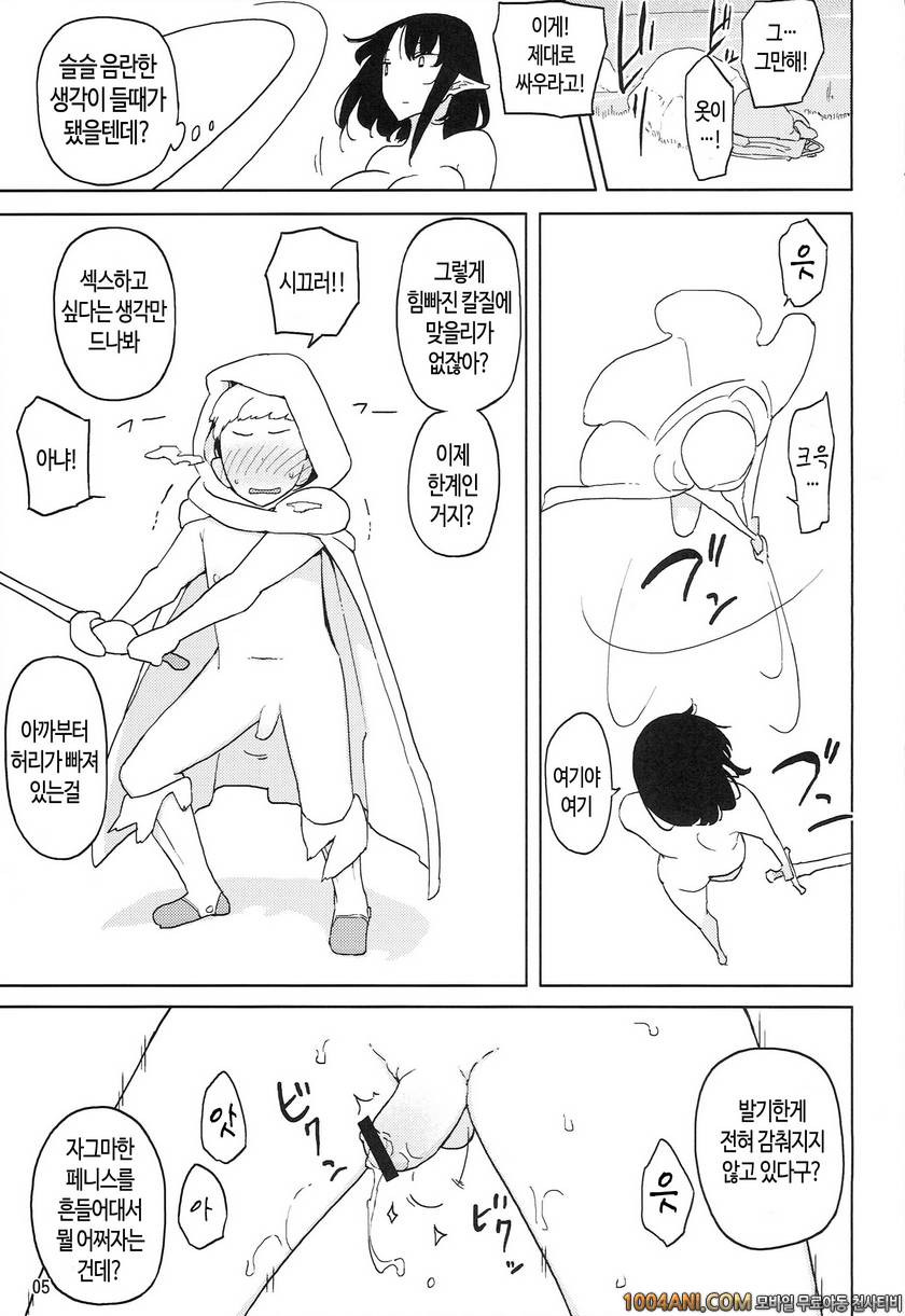 (C86) [Semimogura (Yoshiie)] 리리스 - 음마가 되어버린 기사 Lilith -Inma ni natta K…_by 망가 이미지 #5