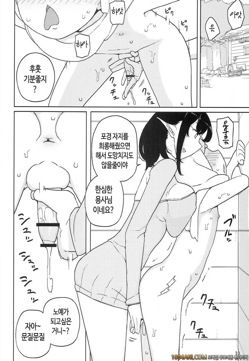 (C86) [Semimogura (Yoshiie)] 리리스 - 음마가 되어버린 기사 Lilith -Inma ni natta K…_by 망가 이미지 #10