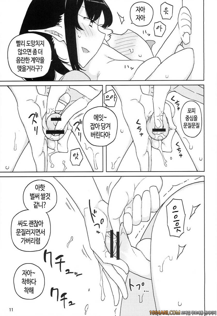 (C86) [Semimogura (Yoshiie)] 리리스 - 음마가 되어버린 기사 Lilith -Inma ni natta K…_by 망가 이미지 #11