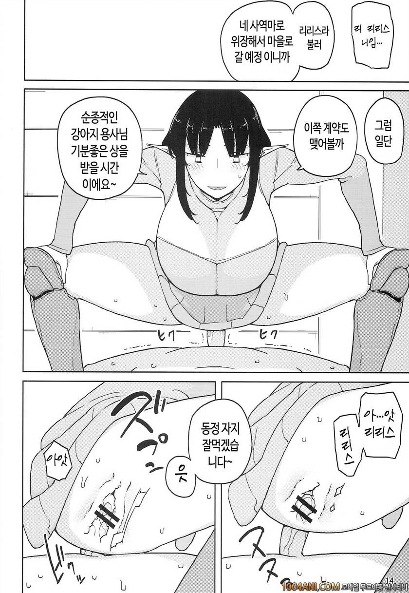 (C86) [Semimogura (Yoshiie)] 리리스 - 음마가 되어버린 기사 Lilith -Inma ni natta K…_by 망가 이미지 #14