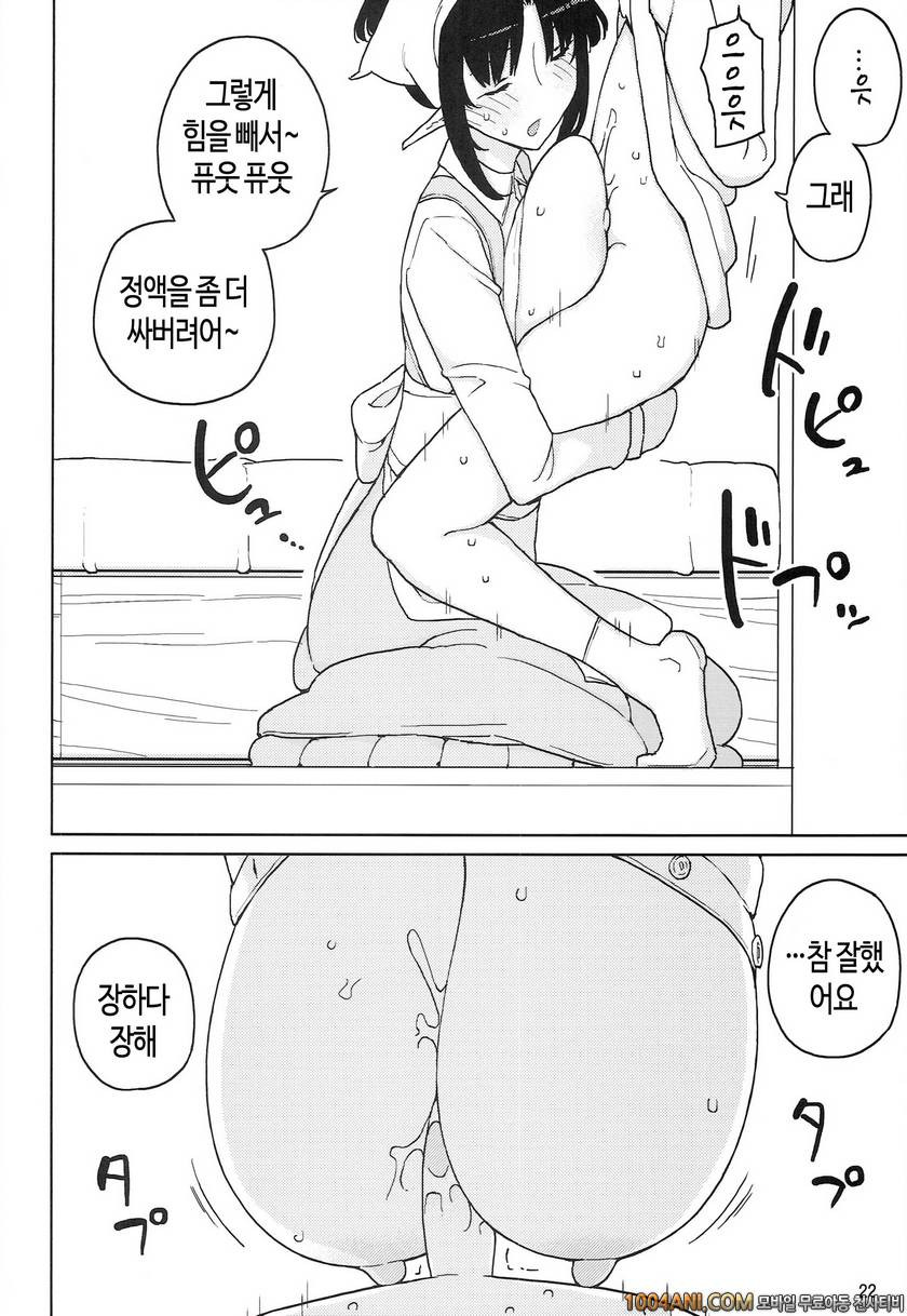 (C86) [Semimogura (Yoshiie)] 리리스 - 음마가 되어버린 기사 Lilith -Inma ni natta K…_by 망가 이미지 #22