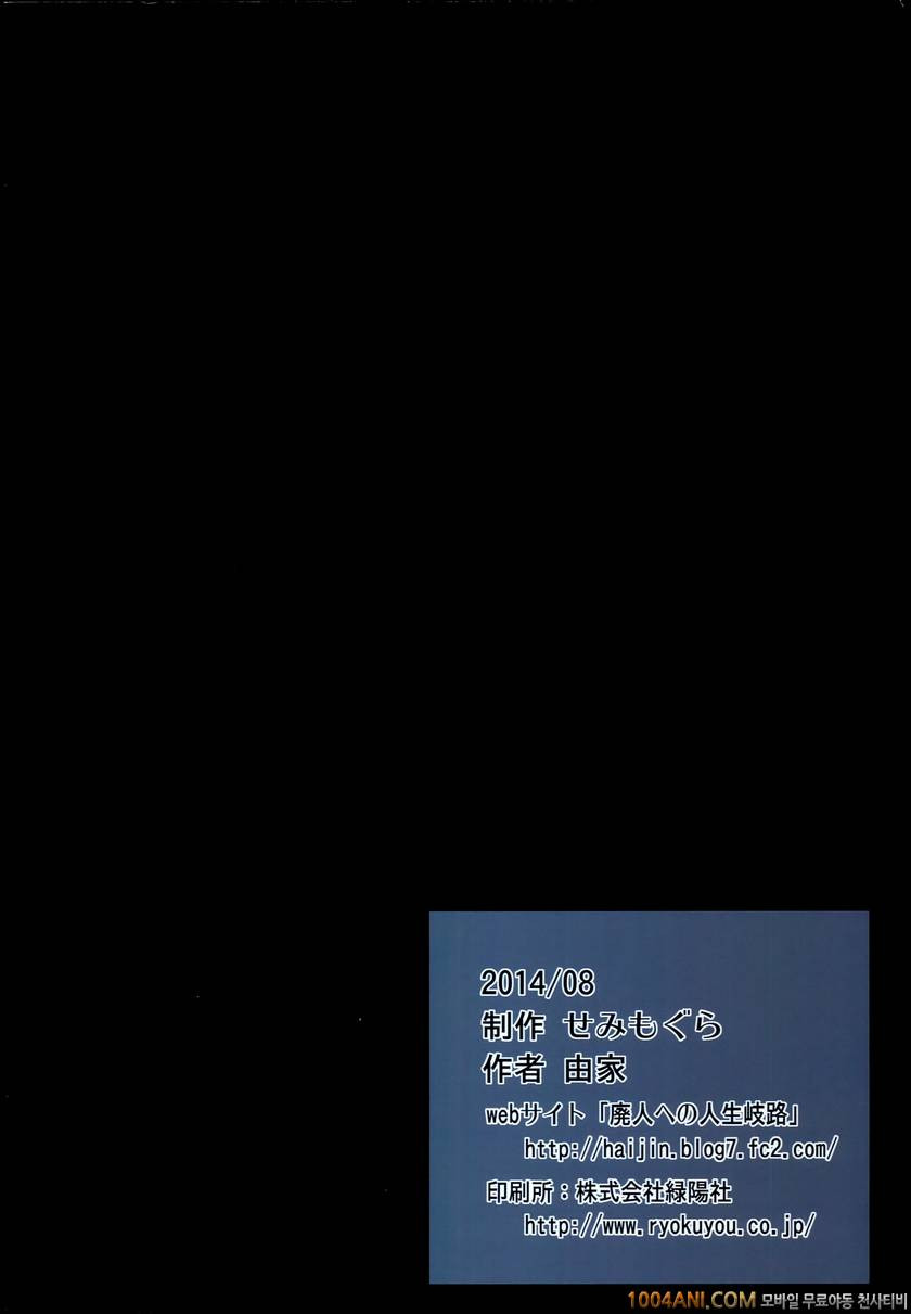 (C86) [Semimogura (Yoshiie)] 리리스 - 음마가 되어버린 기사 Lilith -Inma ni natta K…_by 망가 이미지 #32