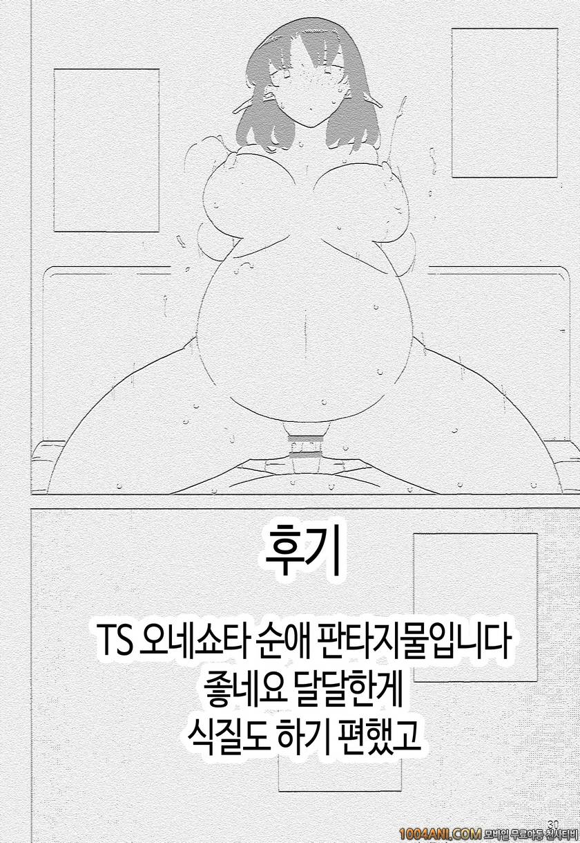 (C86) [Semimogura (Yoshiie)] 리리스 - 음마가 되어버린 기사 Lilith -Inma ni natta K…_by 망가 이미지 #33