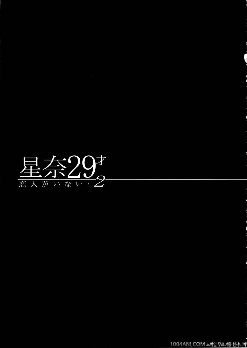 (C86) [Maidoll (Fei)] Sena 29sai Koibito ga Inai 2 (Boku wa Tomodachi …_by 망가 이미지 #14