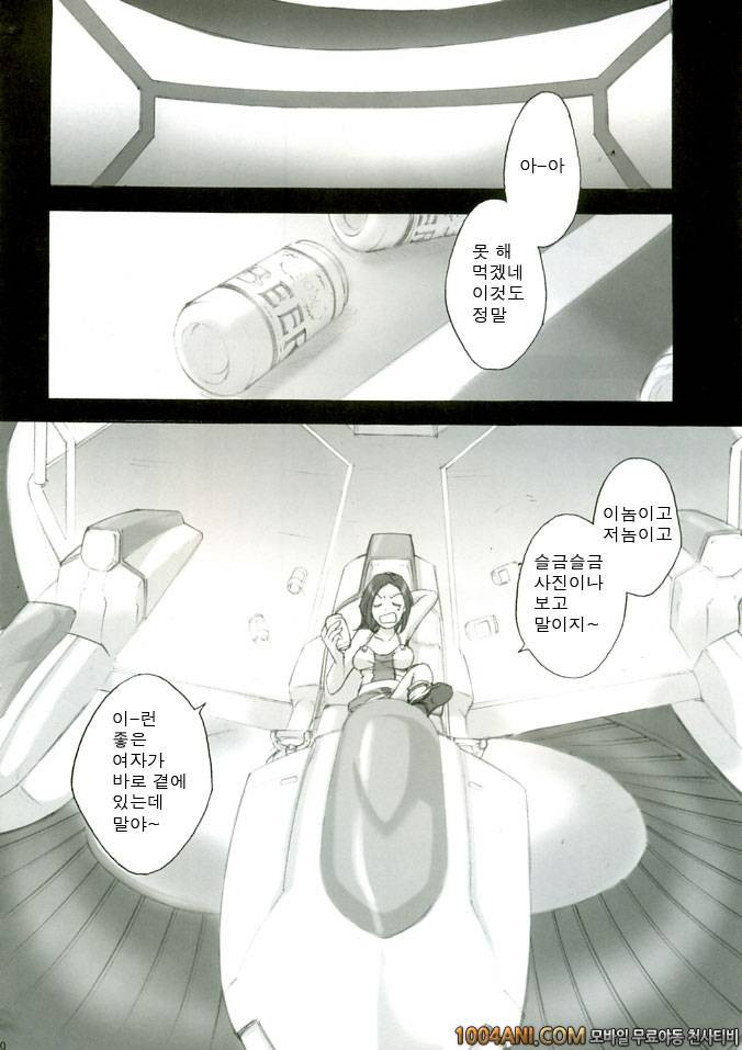 (C68) [Gardening Bulldog (Akira Gotoh)] rave=out (Eureka Seven)_by 망가 이미지 #40