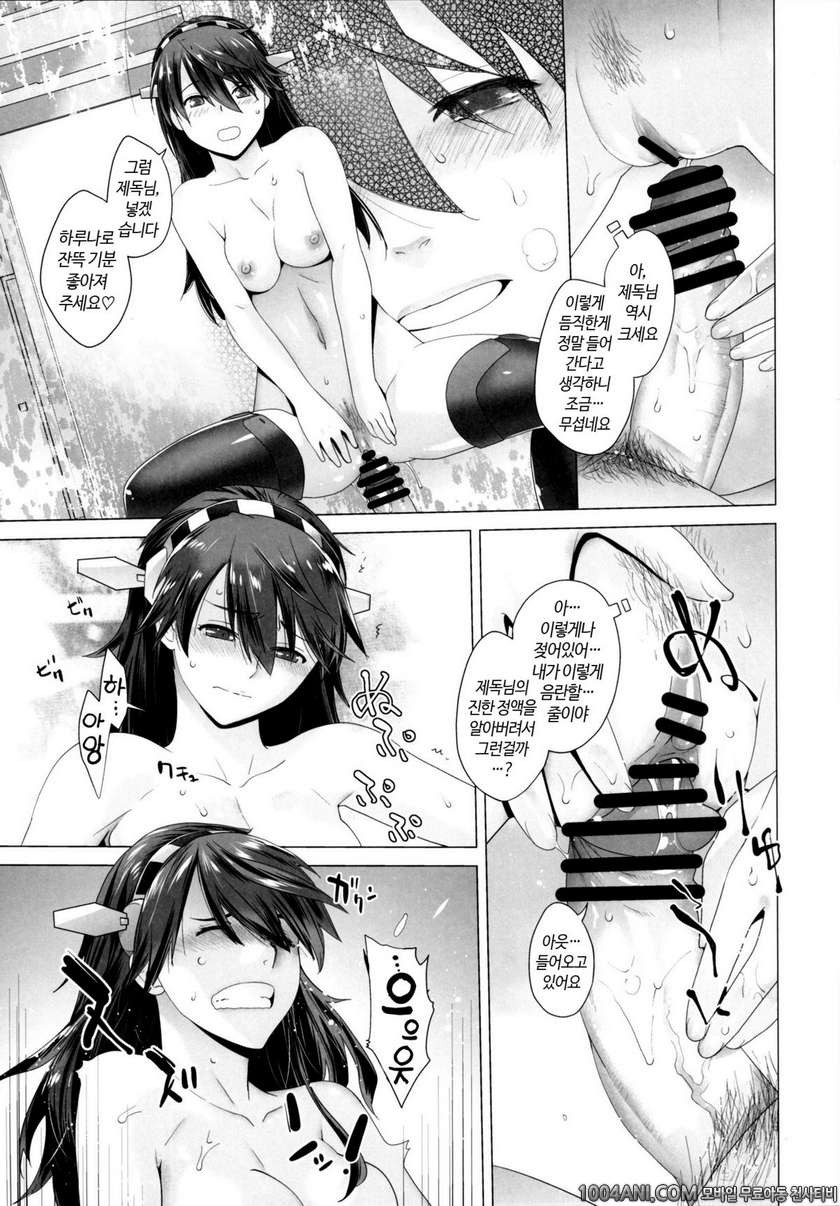 [Kouchaya (Ootsuka Kotora)] COMING EVENT 3 (Kantai Collection -KanColl…_by 망가 이미지 #12