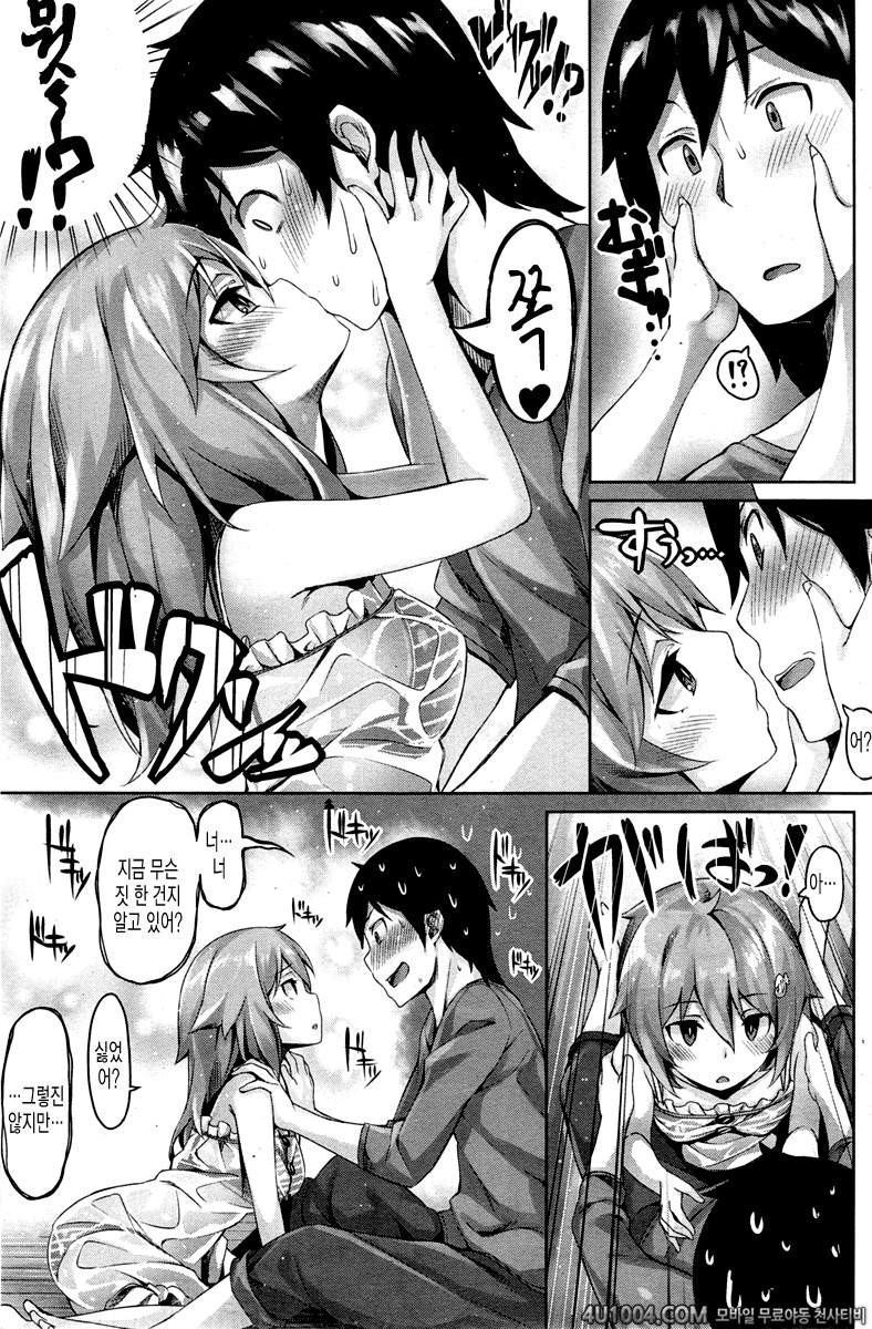 [Hinasaki Yo] 비 때때로 고양이Ame Tokidoki Neko (COMIC Kairakuten Beast 2014-…_by 망가 이미지 #7