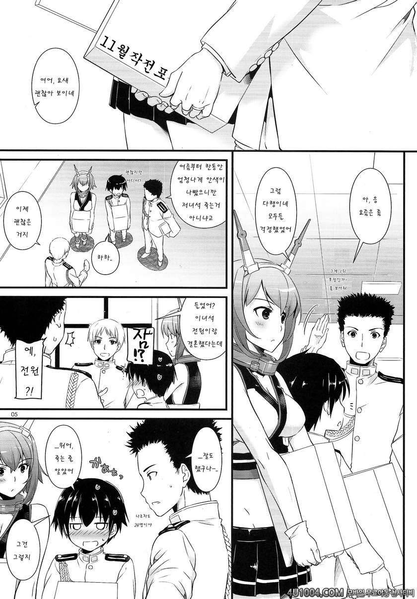 (サンクリ65) [Digital Lover (なかじまゆか)] D.L. action 89 (艦隊これくしょん -艦これ-)_by 망가 이미지 #3