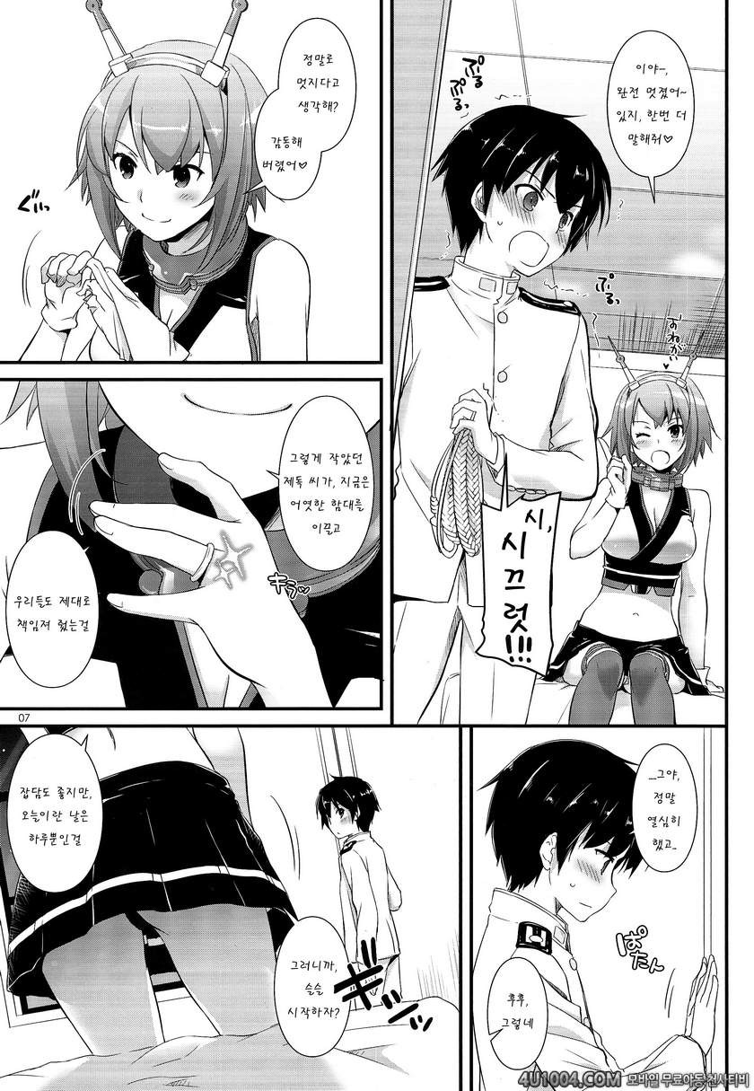 (サンクリ65) [Digital Lover (なかじまゆか)] D.L. action 89 (艦隊これくしょん -艦これ-)_by 망가 이미지 #5