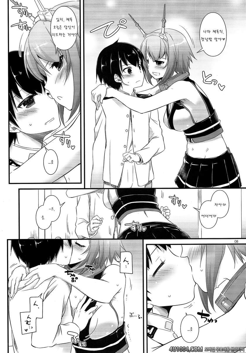 (サンクリ65) [Digital Lover (なかじまゆか)] D.L. action 89 (艦隊これくしょん -艦これ-)_by 망가 이미지 #6