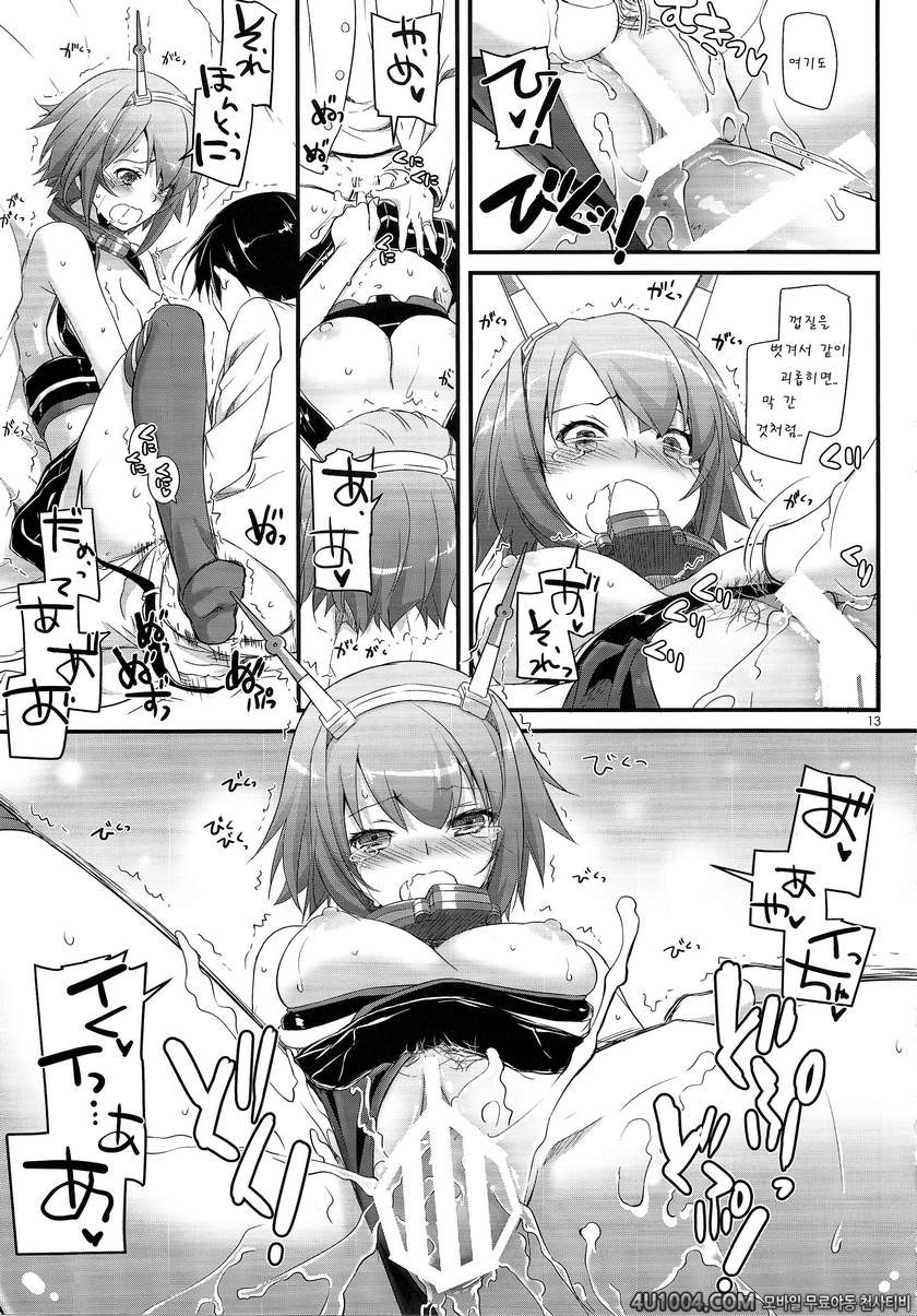 (サンクリ65) [Digital Lover (なかじまゆか)] D.L. action 89 (艦隊これくしょん -艦これ-)_by 망가 이미지 #11