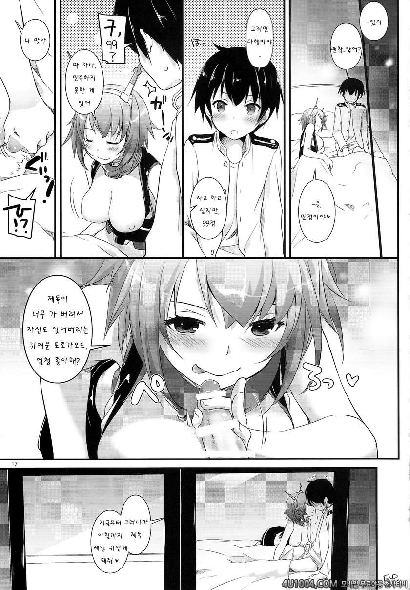 (サンクリ65) [Digital Lover (なかじまゆか)] D.L. action 89 (艦隊これくしょん -艦これ-)_by 망가 이미지 #15