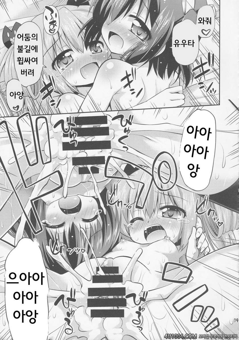 (サンクリ62) [最果て空間 (緋乃ひの)] 中二病だし二重契約したい! (中二病でも恋がしたい!)_by 망가 이미지 #18