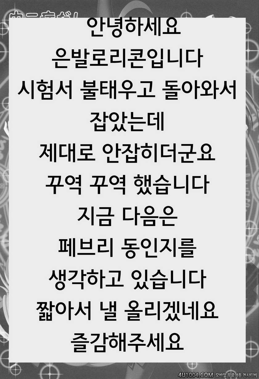 (サンクリ62) [最果て空間 (緋乃ひの)] 中二病だし二重契約したい! (中二病でも恋がしたい!)_by 망가 이미지 #24